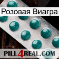 Розовая Виагра dapoxetine1